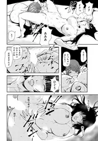 [Misaki Yukihiro] Nikuhisyo Yukiko 26