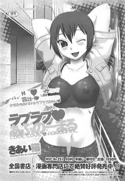 COMIC Megastore H 2010-06