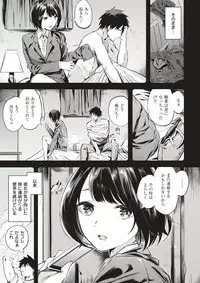 COMIC Kairakuten BEAST 2017-11 [Digital]