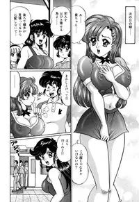 [Wataru Watanabe] Minako Sensei no Shotaiken