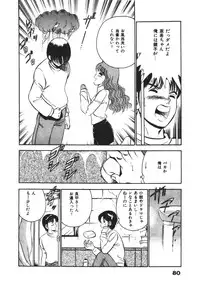 [Maakou] Mujyaki-na Yuuwaku