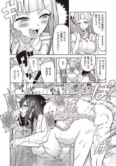 [Tamon Ketsuyuki] Akuma demo Asobi desu [Digital]