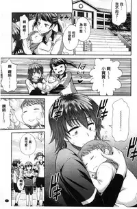 [DISTANCE] Joshi Luck! ~2 Years Later~ [Chinese]