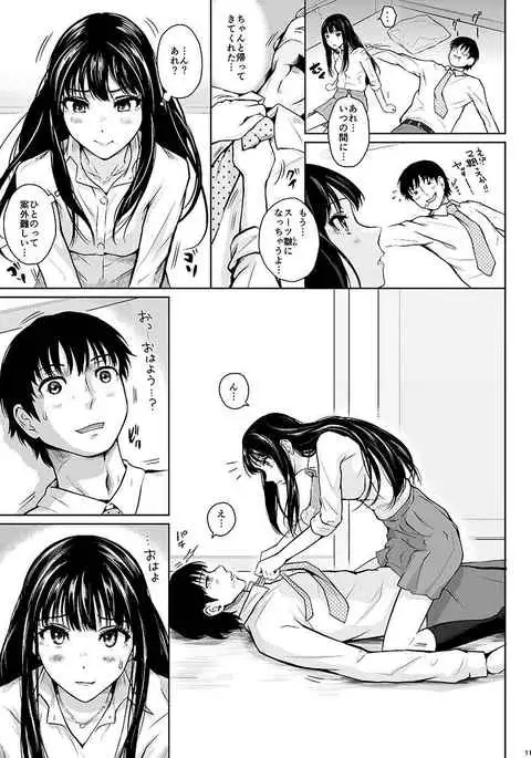 シンデレラの束の間