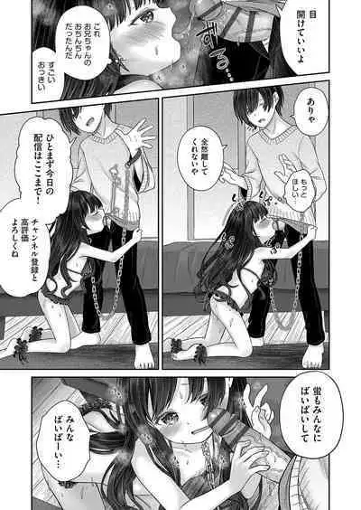 Imōto onaho no tsukurikata