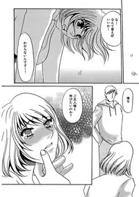 [Umino Yayoi] Kotobazeme ni Modaete [Digital]