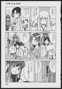 Tsukikagerou Official Visual Comic Anthology
