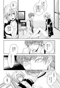 [Yama Bicco] Ore no Aisuru Dorei-chan