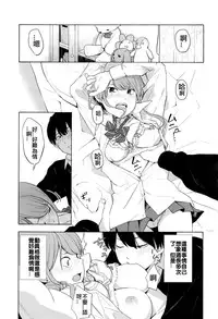 [Kiiroi Tamago] Torakaburi?? (COMIC Koh 2016-07) [Chinese]