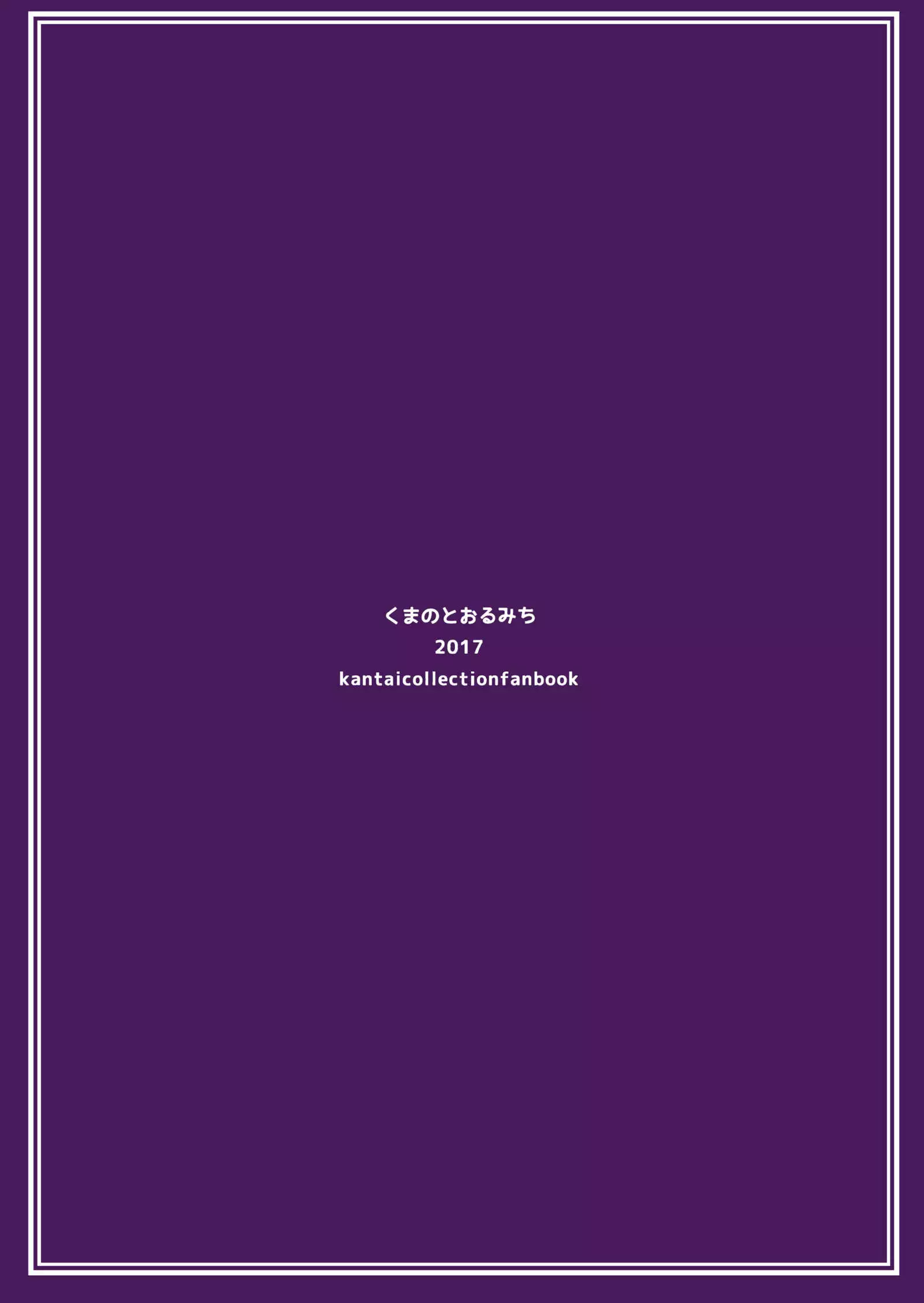 Ooyodo-san onegaishimasu!