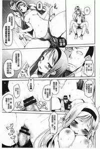 [Hyocorou] Toroke Manako [Chinese] [風與黑暗掃圖]