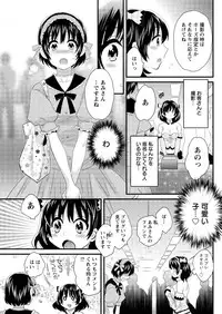 [Pon Takahanada] Otani-san no Cosplay Jijou Ch. 1-5