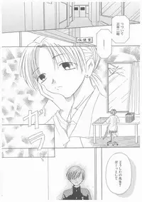 [Yoshinari Ayaka] Suiyousei Shoujo