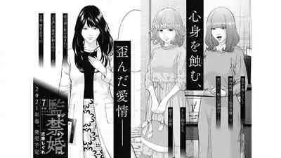 [Kondou Shigure] Kankinkon 6