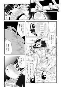 [Ikennabi (Iken)] Mahoutsukai Ageha Watashi, Mahoutsukai ja Nakunacchatta...