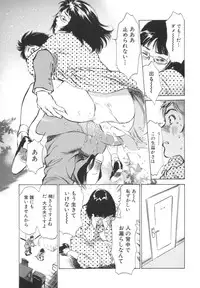 [Hazuki Kaoru] Hotel de Dakishimete -Funsen Onnazakari Hen-