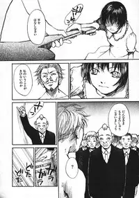 [Saku Yukizou] Shoujo, Guitar o Hiku 1