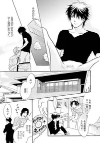 [Kano Shiuko] Sasakure Chronicle [Digital]