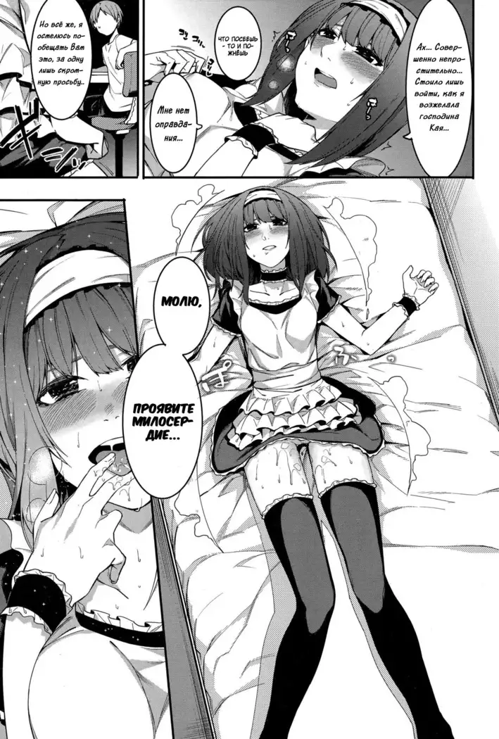 Shinryaku House Keeper