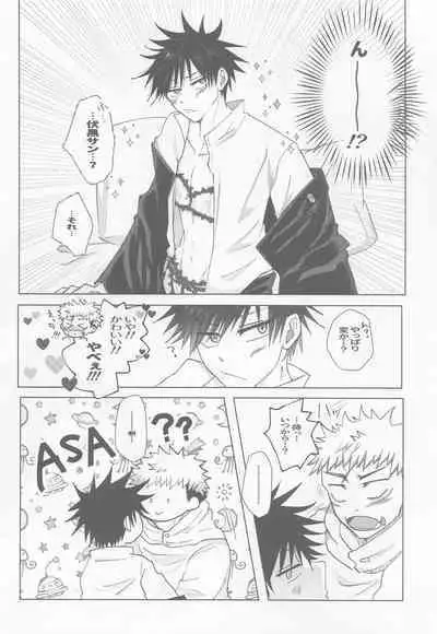 Zenbu, Ore no Dakara