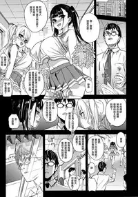 VictimGirlsR Watashi wa, Makemasen!