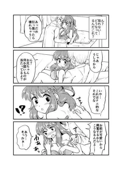 現パロ 妹みたいな幼馴染は俺の嫁] 現パロ 妹みたいな幼馴染は俺の嫁