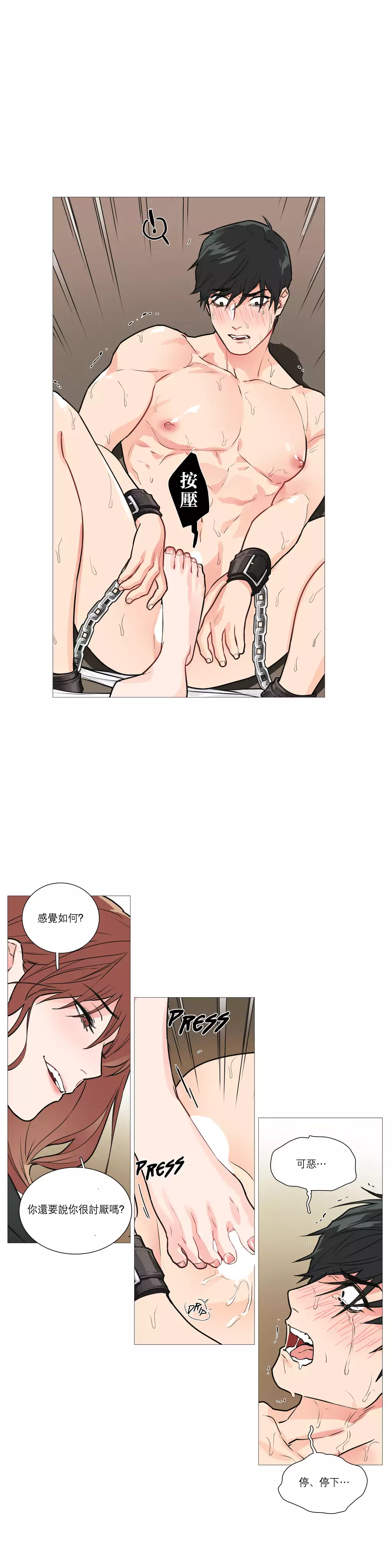 Sadistic Beauty Ch.1-36