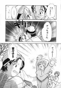 [Gotou Hayako] Koisuru Itoko!