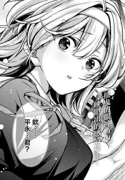 [Naminori Kamome] Togireta Page no Mukougawa {matome}｜间断篇页的另一侧 {合集} [Chinese] [欶澜汉化组] [Digital]