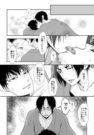 Tatoeru Nara Seiten no Hekireki no Youna