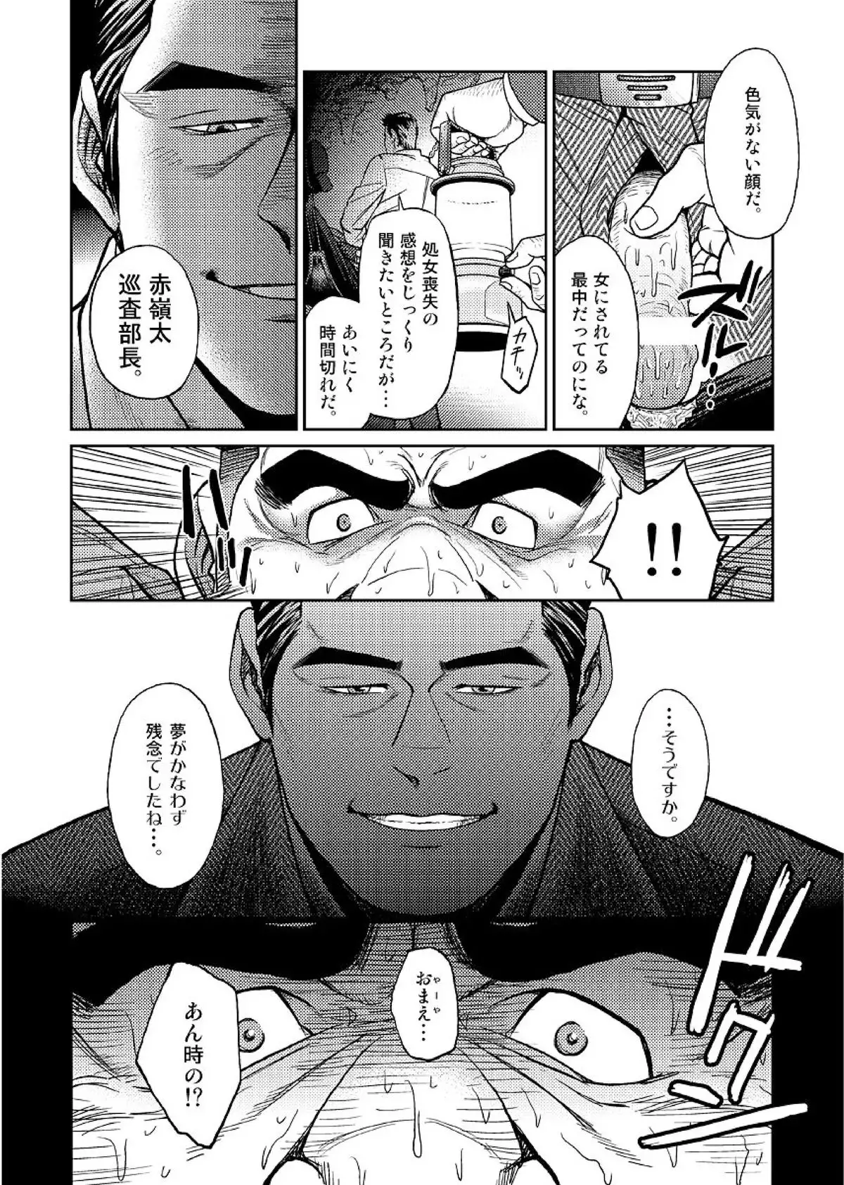 Okinawa Slave Island The COMIC 02