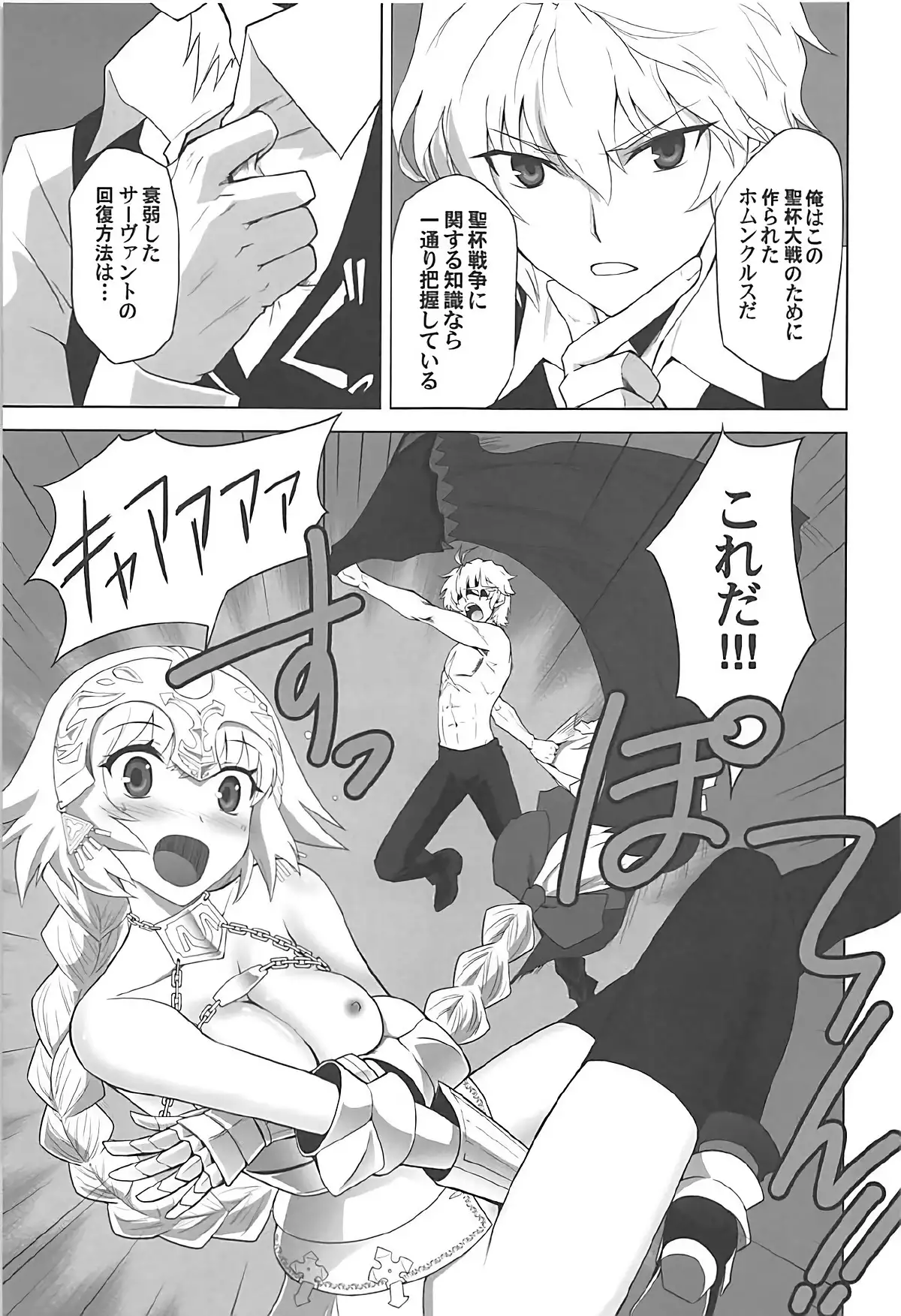 T*MOON COMPLEX GO R18 Soushuuhen