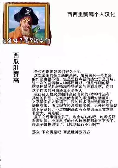 Senjou no Valkyria Dase, Selvaria no Naka ni