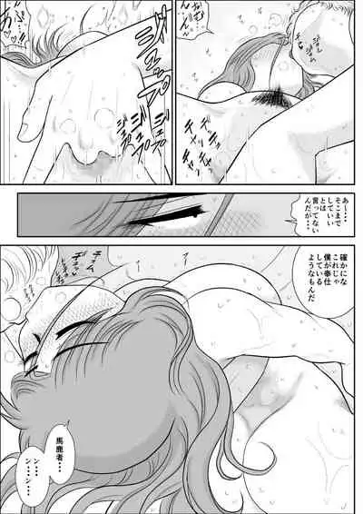 Damasare Bikenshi Corona Soushuuhen