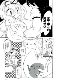 [Tamaki Satoshi] Milky Fragrance