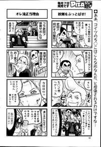 Action Pizazz DX 2013-09