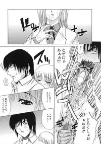 [Amamiya You] Aobazuku