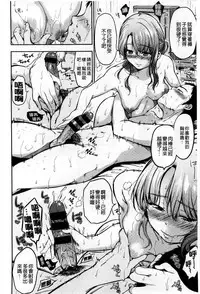 [Momoduki Suzu] Himitsu Shitai | 想偷偷和你做 [Chinese]