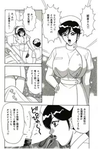 [Monota Rinu] Ryoujoku Kisekae Ningyou