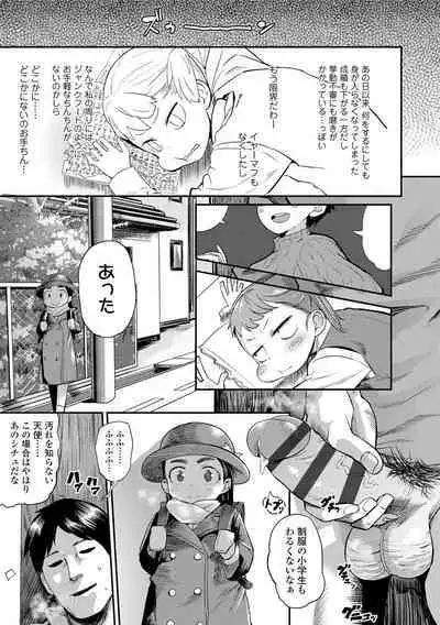 10 kara Hajimeru Loli Bitch