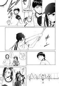 [Fuuga] Setsunai Omoi - Painful Feelings