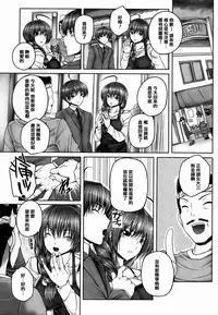 [Otone] Ane ga Iru Kiseki [Chinese] [篆儀通文書坊漢化]