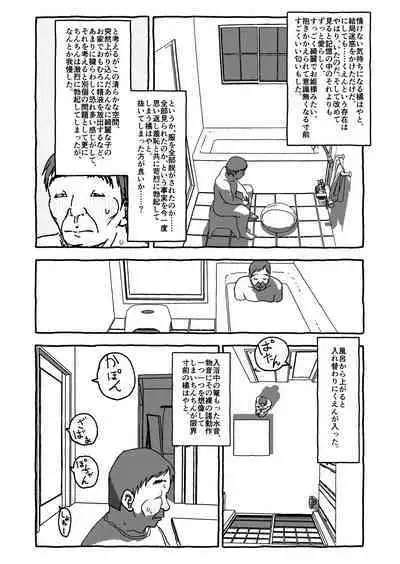 Deatte 4-Kounen De Gattai