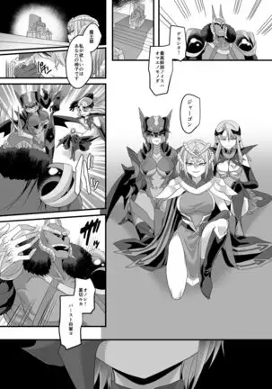 Space Detective Jade Dan Indecent Challenge