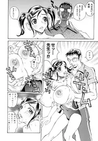 [Matsukawa Iku] Dorei Chichi (Slave Milk)