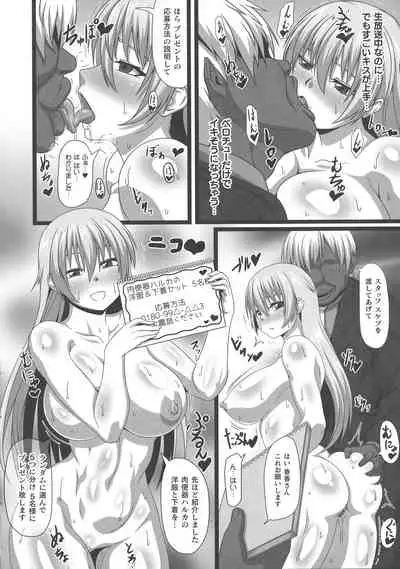 ONEONE1 presents Mesu Chijo Festival