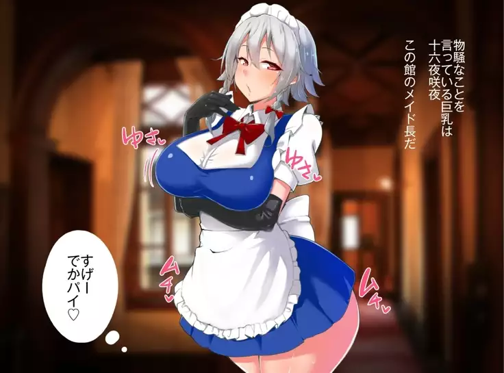 Iinari Saimin Margatroid