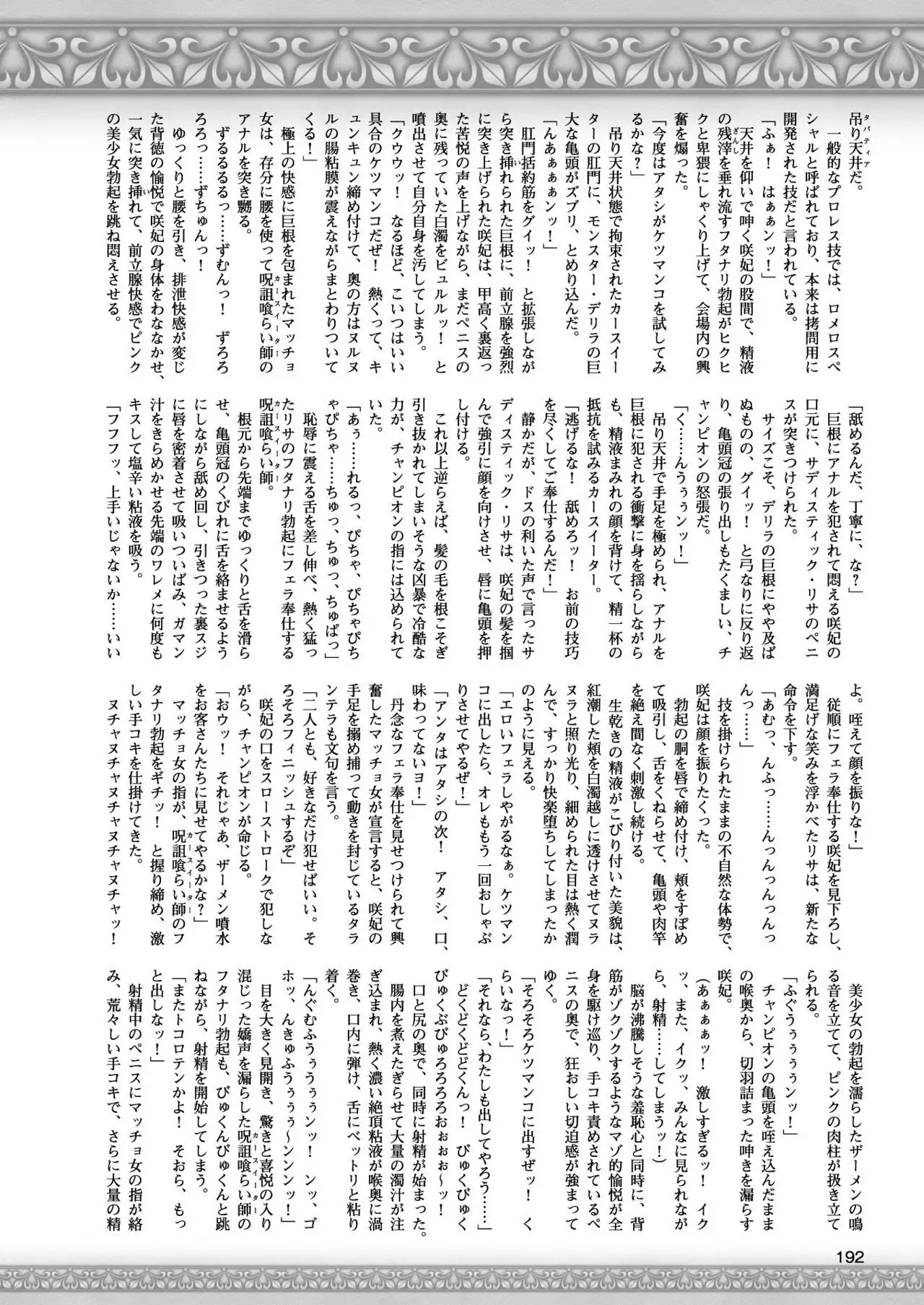 2D Dream Magazine 2017-10 Vol. 96