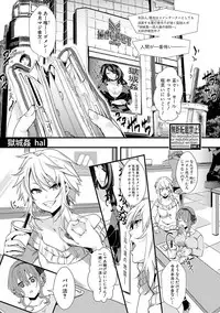 COMIC Shingeki 2019-03 [Digital]