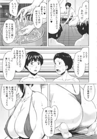 [Jitsuma] Koukan Musuko